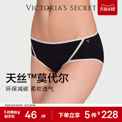 维密天丝莫代尔中腰内裤三角裤