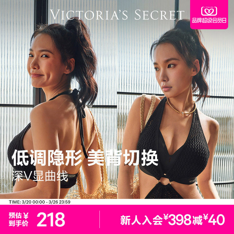 直降218|维密深V大美背文胸凉感速干舒适性感薄款内衣女2026