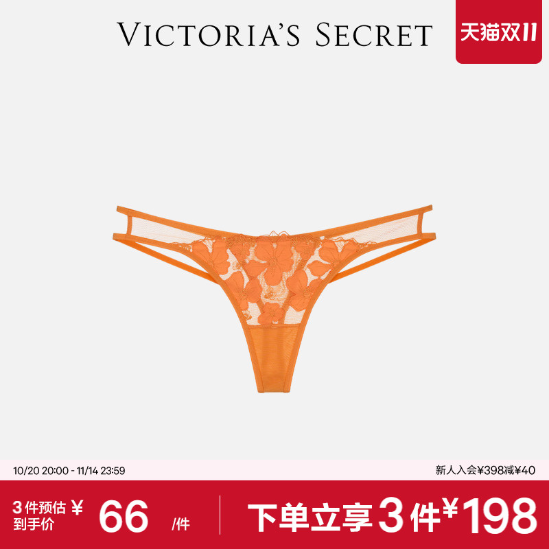 维密轻薄网纱舒适内裤