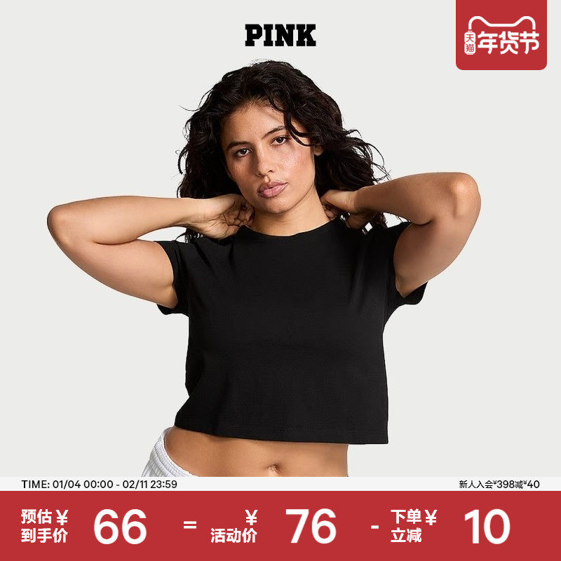 5折起|维密PINK 棉质短款舒适时尚圆领T恤女,运动服/休闲服装,运动卫衣/套头衫,淘宝优惠券,粉丝福利购,淘宝优惠卷