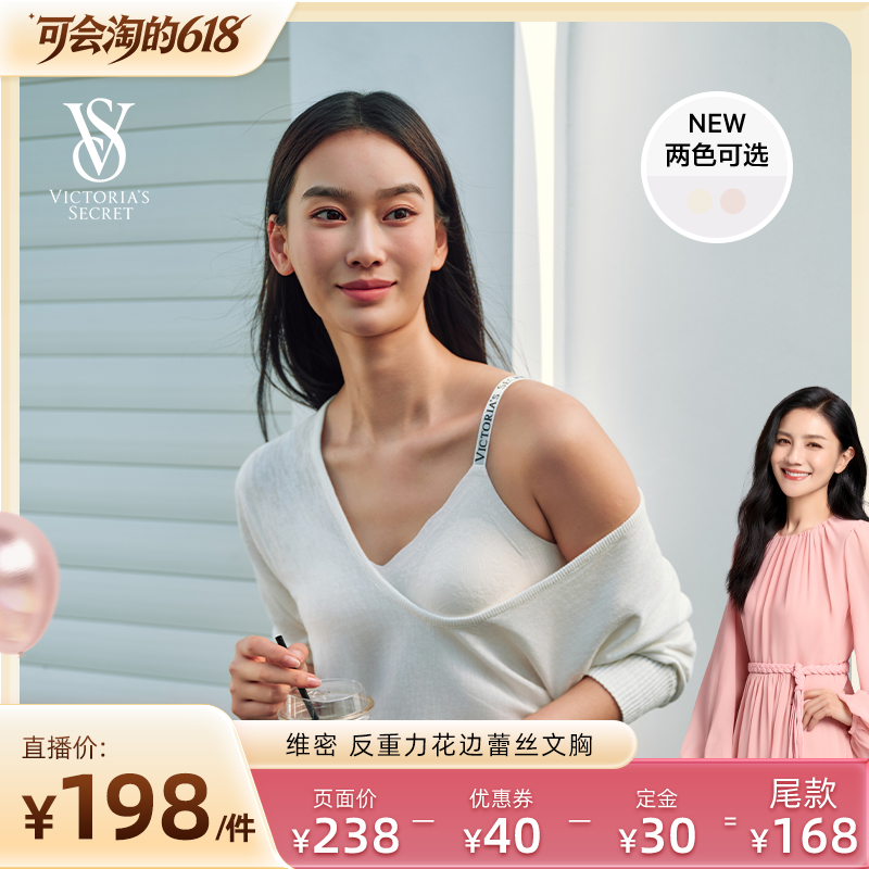 维密反重力花边蕾丝轻薄无痕文胸