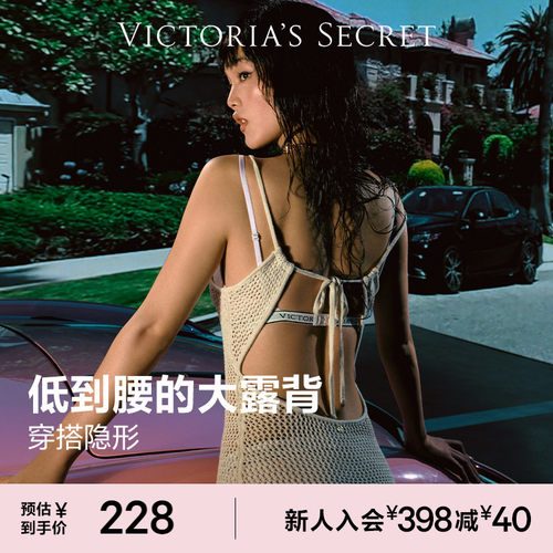 维密不思议大美背舒适聚拢文胸