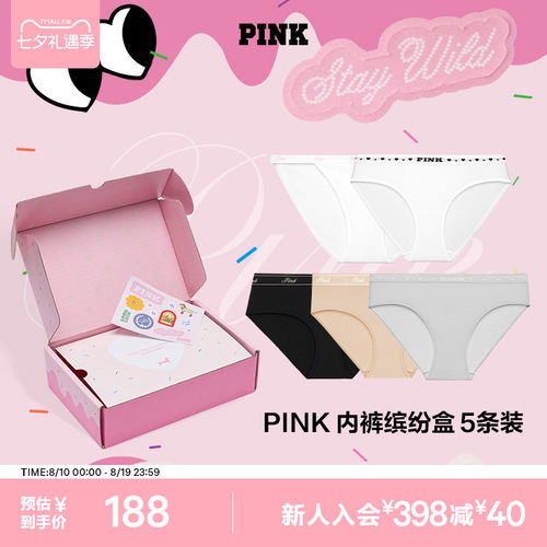 维密PINK抗菌舒适星期裤内裤