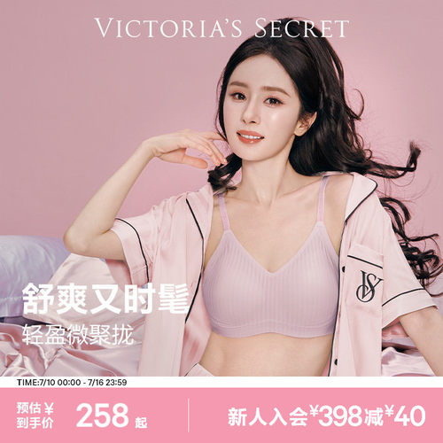 维密反重力凉感舒适文胸女
