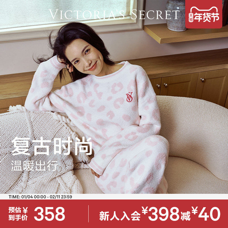 维密宅度假系列奶舒绒睡衣轻柔抗静电保暖家居服套装女可外穿,女士内衣/男士内衣/家居服,睡衣/家居服套装,淘宝优惠券,粉丝福利购,淘宝优惠卷