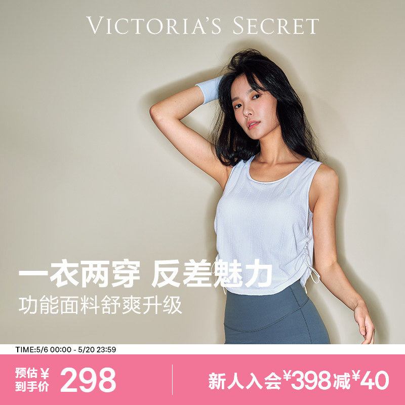 维密夏日抽绳运动背心速干凉感贴身干爽内含胸垫内衣女夏薄款2026