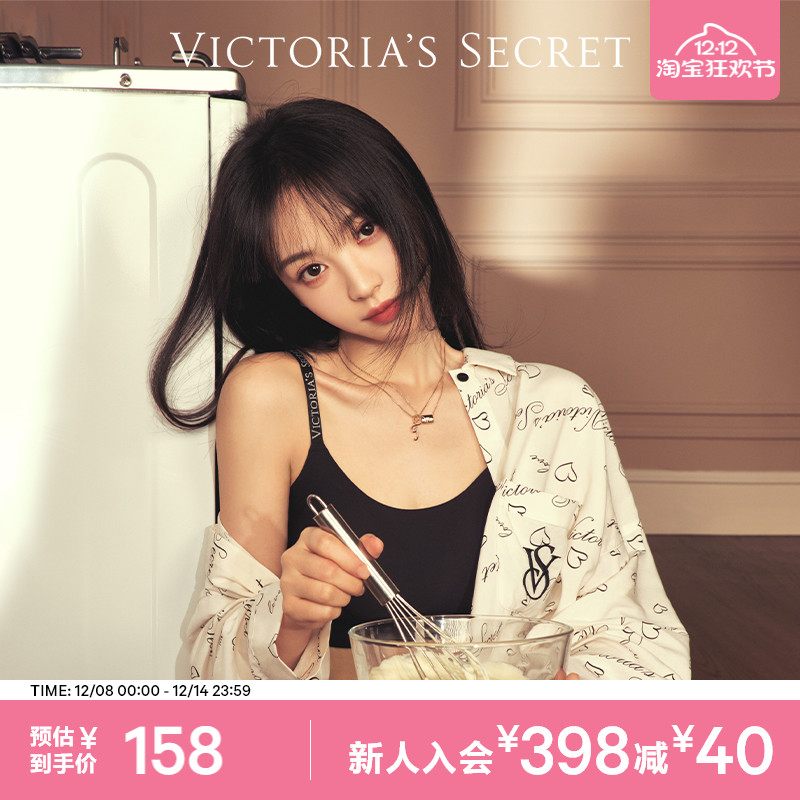 维密果冻条字母肩带软支撑背心