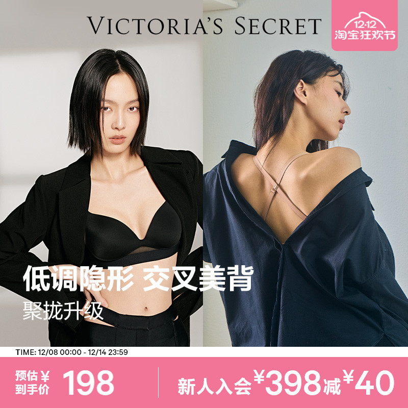 直降198|维密不思议大美背文胸聚拢透气可外穿露背内衣女25年