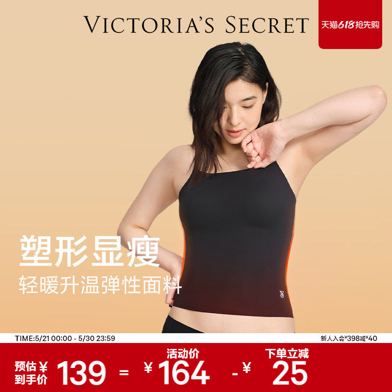 维密小暖皮显瘦塑形时尚带胸垫一体背心保暖睡眠免脱可外穿睡衣26
