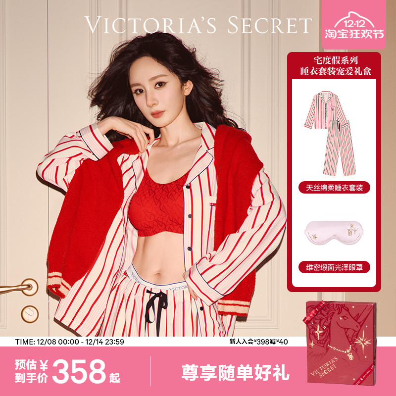 维密水光绸&天丝绵柔宠爱礼盒