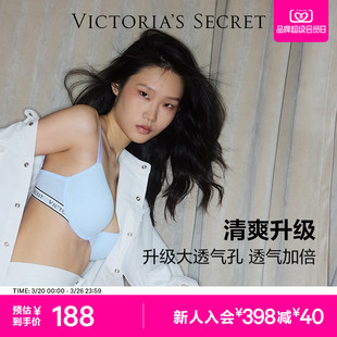 直降188 文胸舒适无痕透气内衣女2026年 维密小冰杯5.0印花款