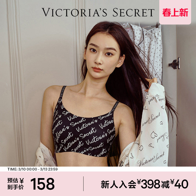 维密田曦薇同款果冻条字母肩带内衣背心式运动软支撑可外穿文胸女