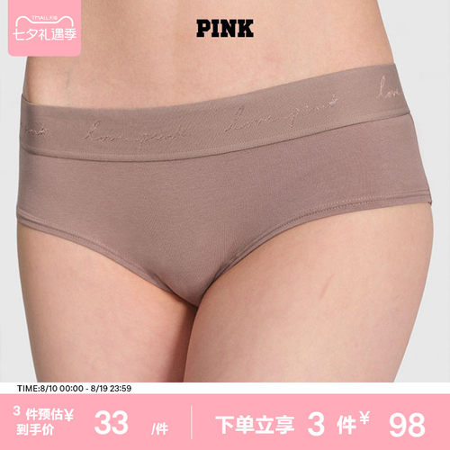 维密PINK低腰内裤三角裤女
