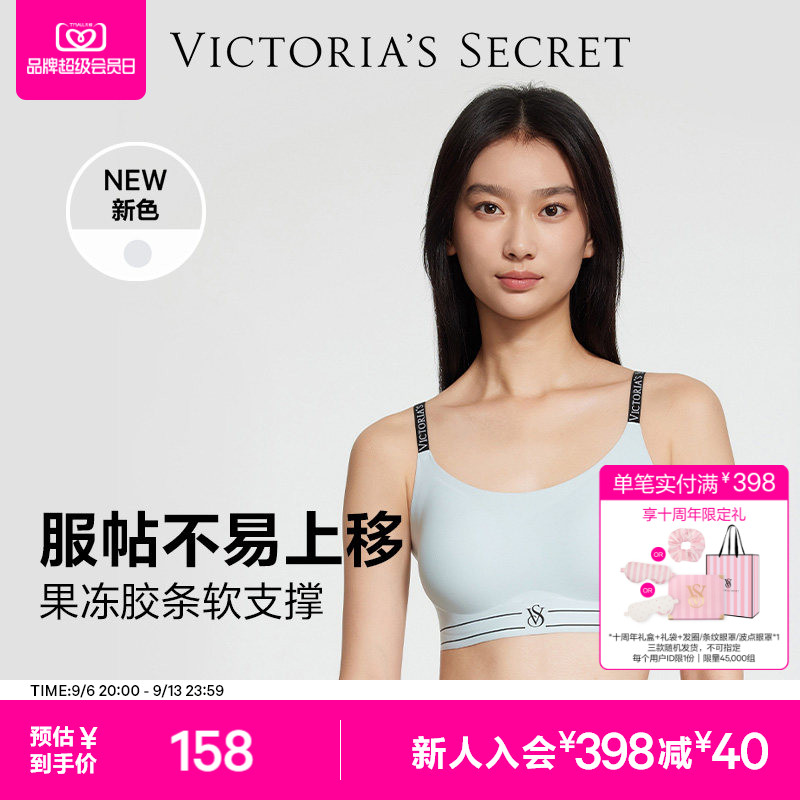 维密果冻条软支撑运动背心文胸女图片