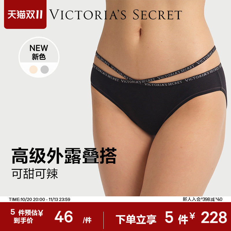 5件228|维密交叉LOGO字母腰带经典女士内裤性感低腰三角裤2026