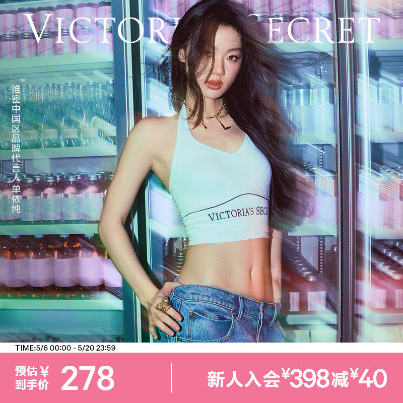维密 单依纯同款天鹅颈挂脖背心文胸LOGO下围凉感速干舒适内衣女