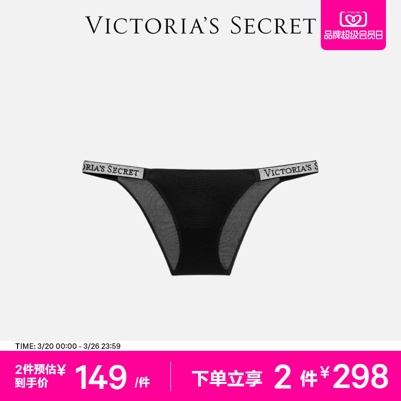 2件298|维密大秀系列闪钻性感低腰三角裤内裤女