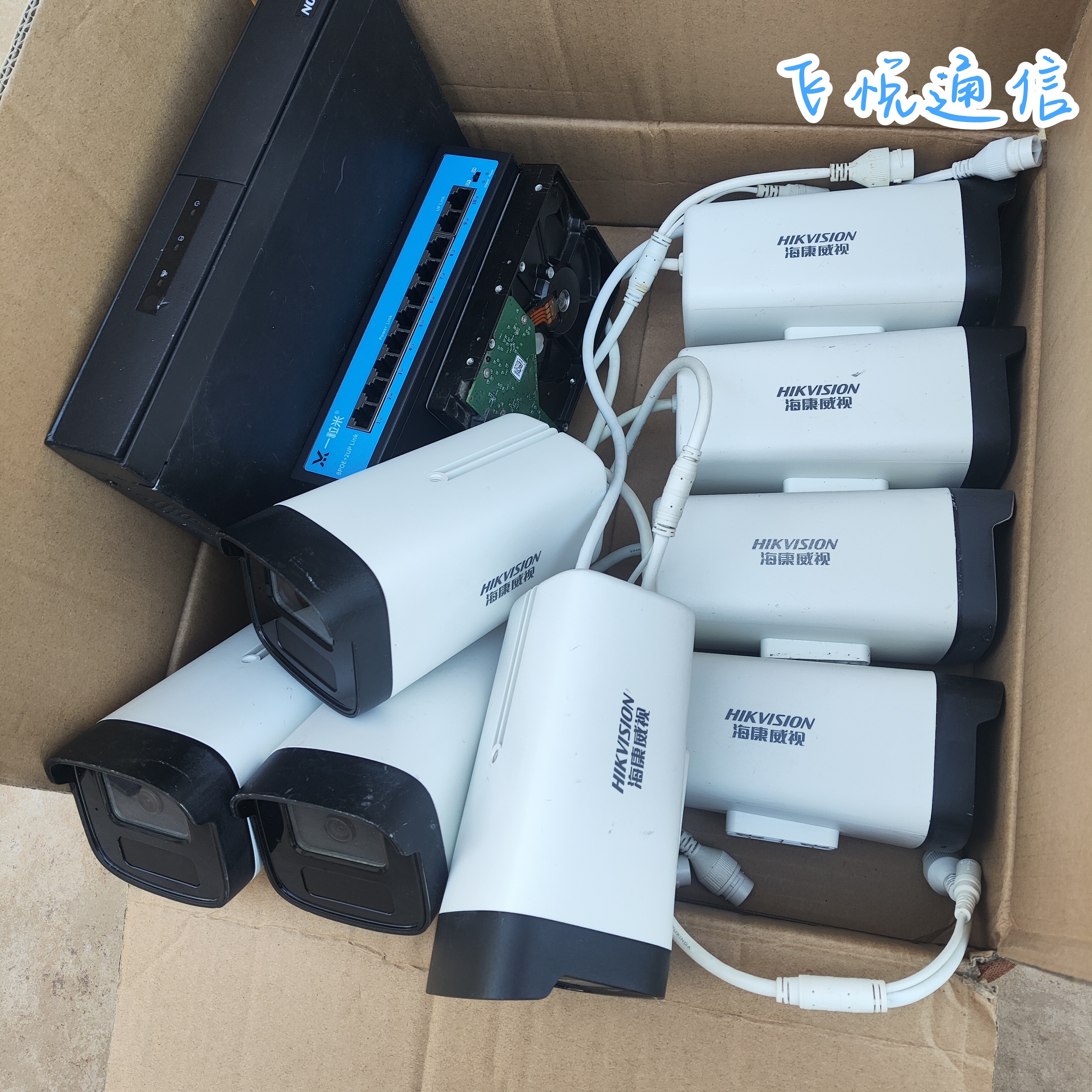 二手海康威监控poe摄像头防水监控套装全彩/红外夜视家用手机远程,电子/电工,成套监控系统,淘宝优惠券,粉丝福利购,淘宝优惠卷