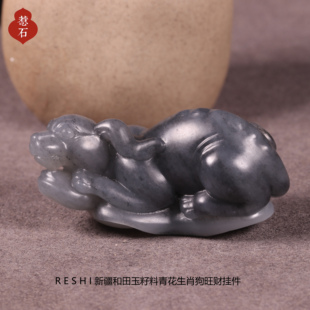 30克新疆和田玉籽料青花生肖狗 旺财 吊坠挂件苏工