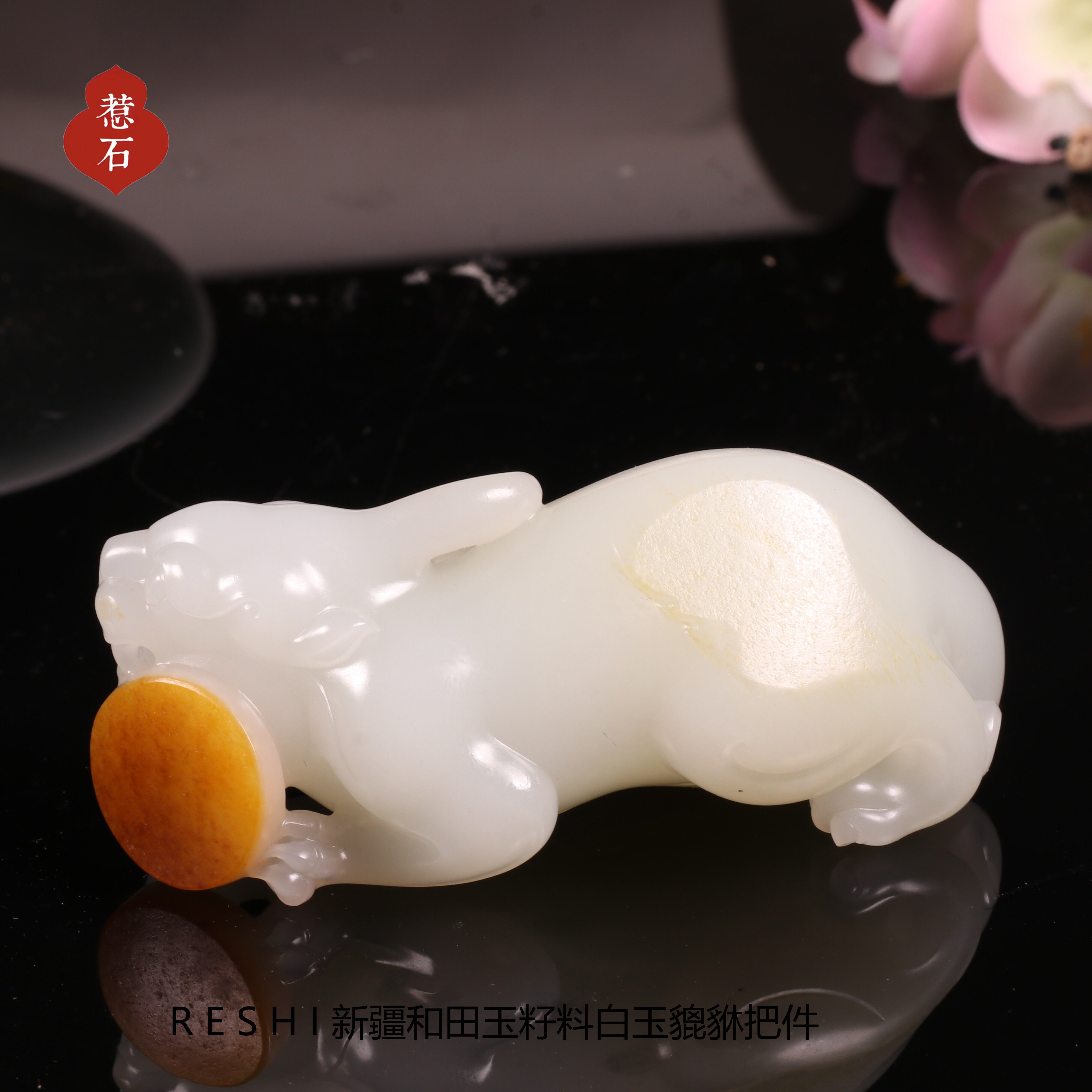 120克新疆和田玉籽料细糯白玉俏色貔貅手把件摆件苏工