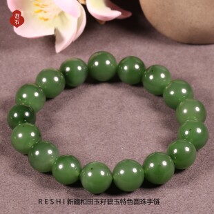 40.5g单珠12mm新疆和田玉籽料碧玉圆珠手链手串苏工