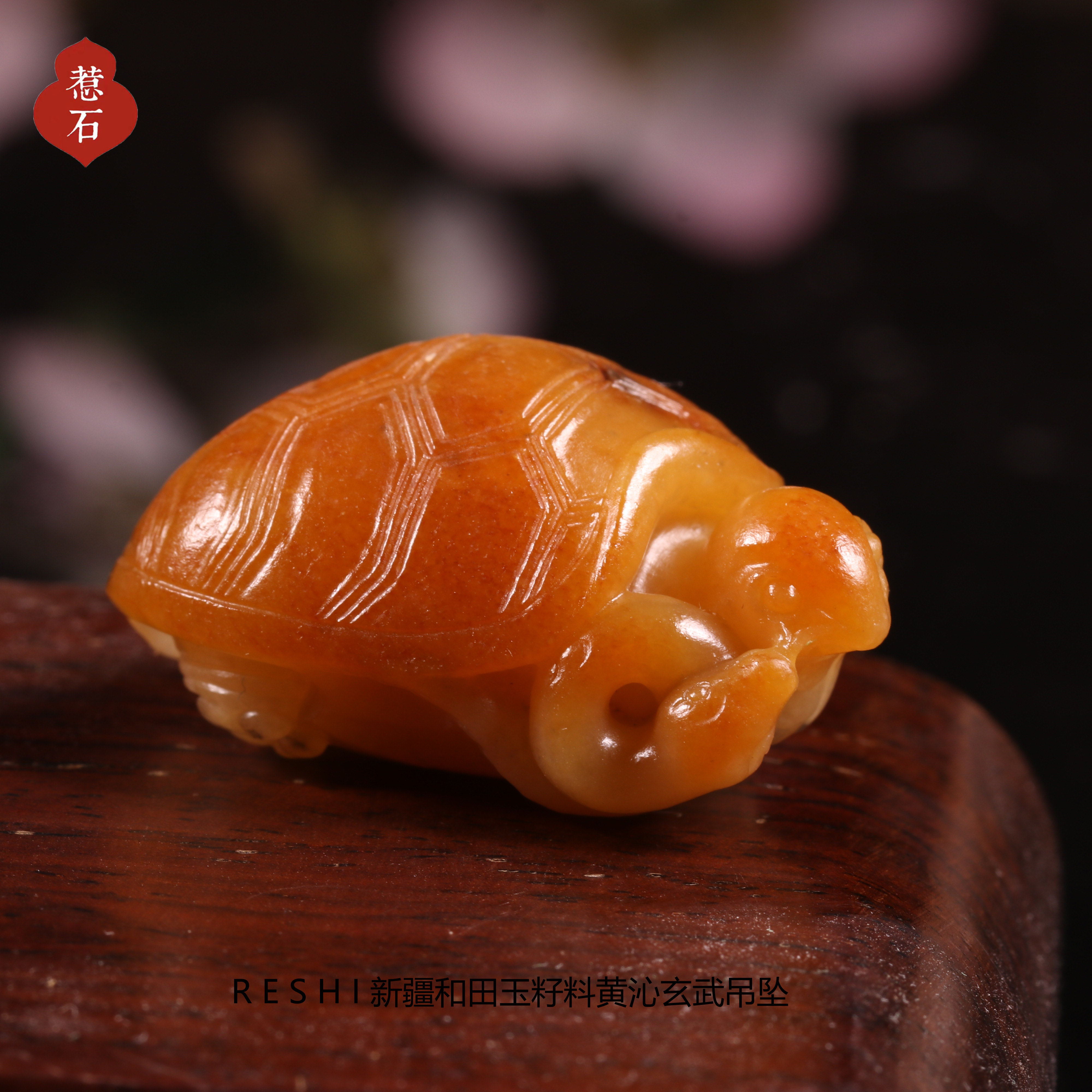 4克新疆和田玉籽料黄沁沁色龙龟玄武吊坠挂件苏工