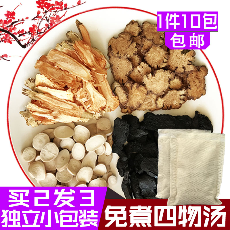 补养宫寒量少推迟发黑不来四物汤