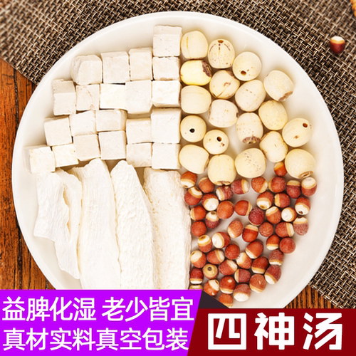四神汤茯苓芡实山药莲子真空包装