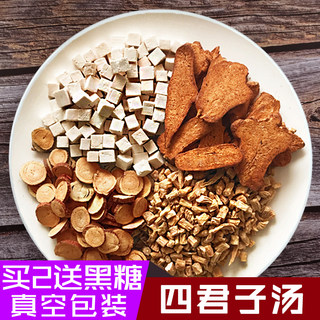 四君子汤原料同仁堂中成药茶包颗粒丸白术茯苓党参六君子汤袋泡茶