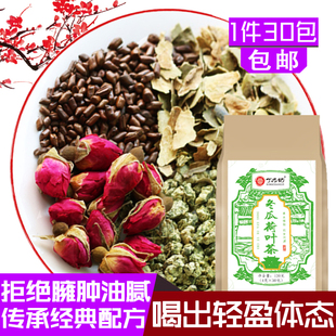 养生茶包 冬瓜荷叶茶去油玫瑰决明子组合袋装 花茶同仁堂去脂茶正品