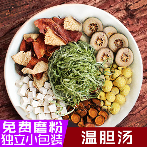 温胆汤祛湿气泡脚方中药材足浴液