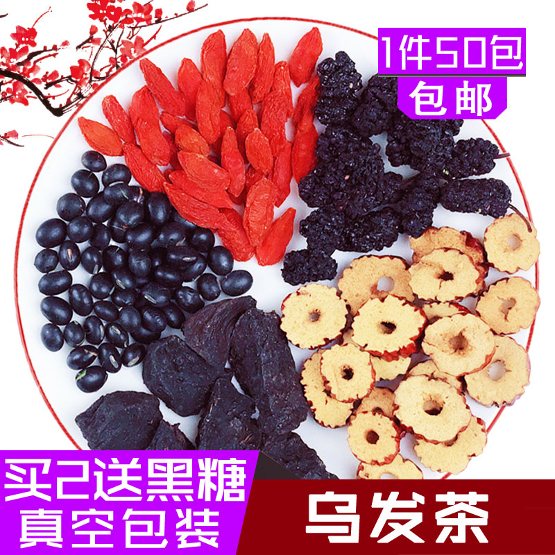 烏發茶黑根茶制何首烏粉枸杞黑豆桑葚同仁堂生黑密發烏根湯養生茶在類目 傳統滋補營養品, 其他傳統滋補品, 制何首烏中 - 來自Buy2taobao.com提供專業的淘寶代購服務