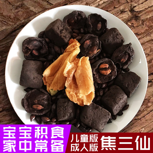 罗大伦焦三仙焦山楂焦麦芽焦神曲