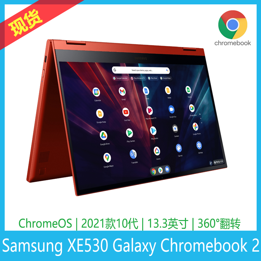 Samsung/三星 930QAA 13.3英寸 galaxy chromebook 2代 2021款-封面