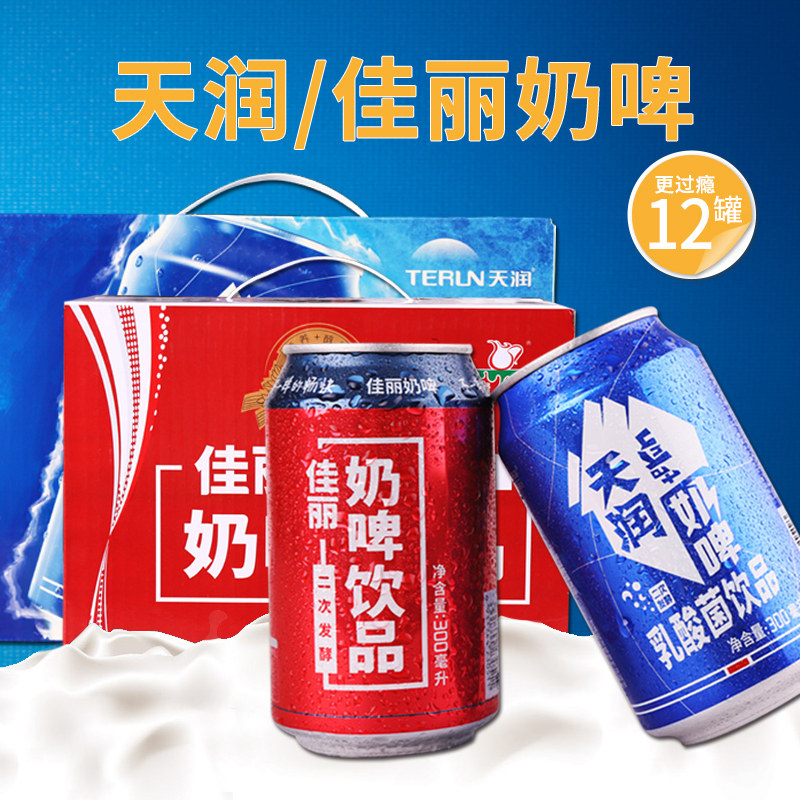 天润佳丽奶啤组合装乳酸菌易拉罐饮料300*12罐整箱酸奶味发酵饮品在类目 咖啡/麦片/冲饮, 饮料, 含乳饮料中 - 来自Buy2taobao.com提供专业的淘宝代购服务