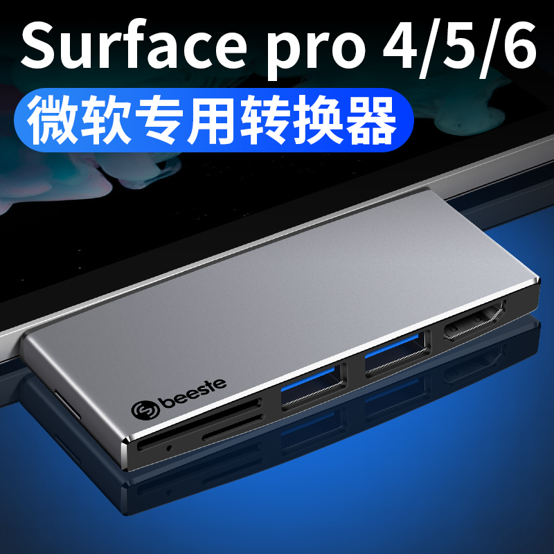 surfaceÀ©Õ¹Îëpro 3/4/5/6רÓÃÍØÕ¹ÎëUSB3.0·ÖÏ߯÷HDMIͶӰÒÇÏÔʾ΢Èí±Ê¼Ç±¾µçÄÔת»»Æ÷