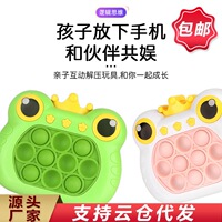 跨境儿童按按乐益智闯关青蛙速推游戏机打地鼠解压玩具男女
