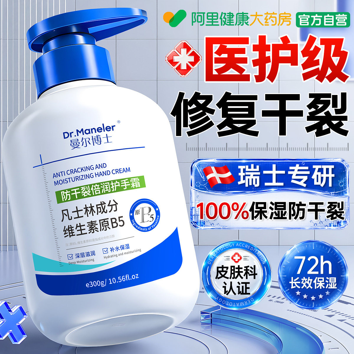 维生素B5凡士林护手霜滋润保湿补水防干裂美嫩白去手纹男女士专用