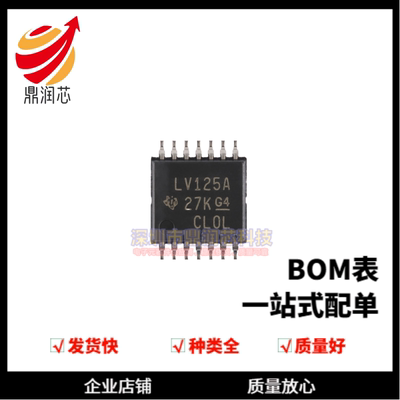 全新原装 SN74LV125APWR TSSOP-14 4路总线缓冲门芯片 价格优势
