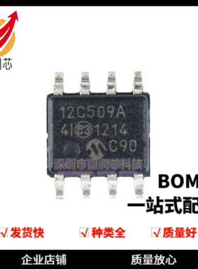 贴片 PIC12C509A-04I/SM SOIC-8 微控制器/8位 芯片
