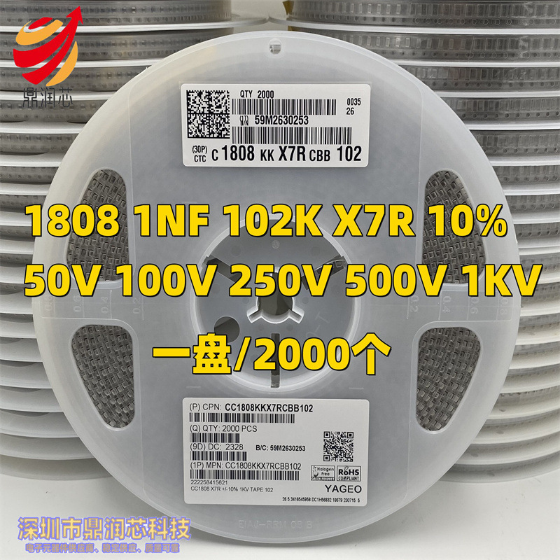 整盘价 4520陶瓷贴片电容1808 X7R 102K 1NF 1000V 2000V 高压