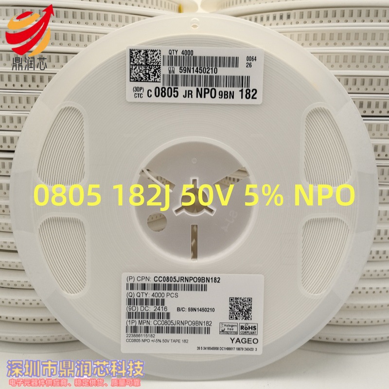 贴片电容0805 182J 1.8NF 1800PF 50V NPO/COG 5% 2012陶瓷 4K/盘