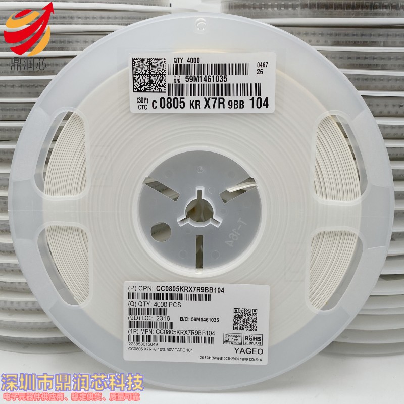 全新贴片电容0805 100NF 0.1UF 104K 50V 10% X7R 2012陶瓷 4K/盘