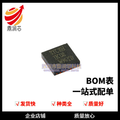 全新STC8H1K08-36I-QFN20 增强型1T 8051单片机 微控制器MCU