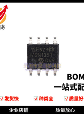贴片 PIC12F629-I/SN SOIC-8 芯片 8位闪存微控制器