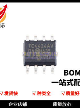贴片 TC4424AVOA713 SOIC-8 MOSFET 双路驱动器芯片