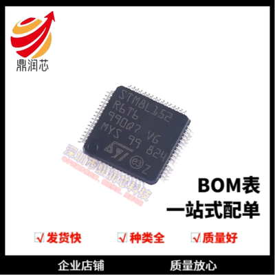 原装正品 STM8L152R6T6 LQFP-64 16MHz/32KB闪存/8位微控制器-MCU
