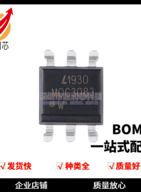 MOC3083S-TA1 SMD-6 三端双向可控硅输出光电耦合器芯片