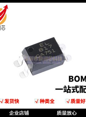 贴片光耦 EL817S1(A)(B)(C)(D)(TU)-F SMD 兼容PC817
