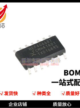 全新原装 HEF4066BT SOP-14 四路单刀单掷模拟开关芯片